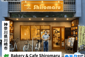 Bakery & Cafe Shiromaru