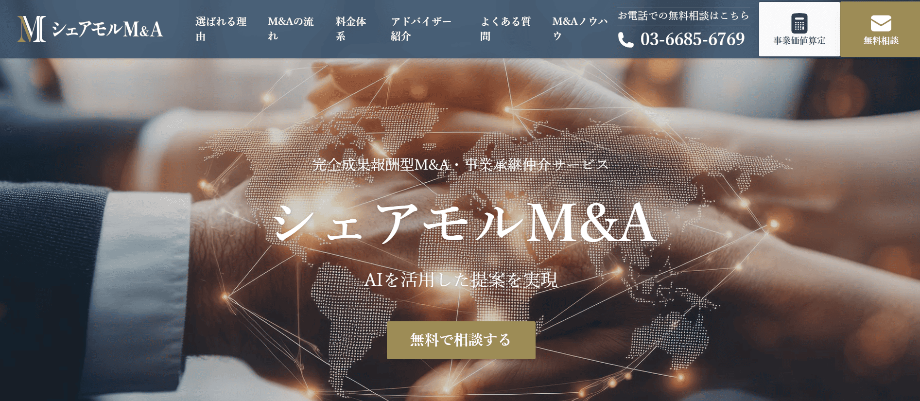 シェアモル株式会社_アイキャッチ