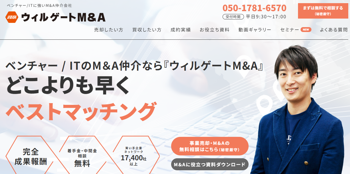 株式会社ウィルゲート_アイキャッチ