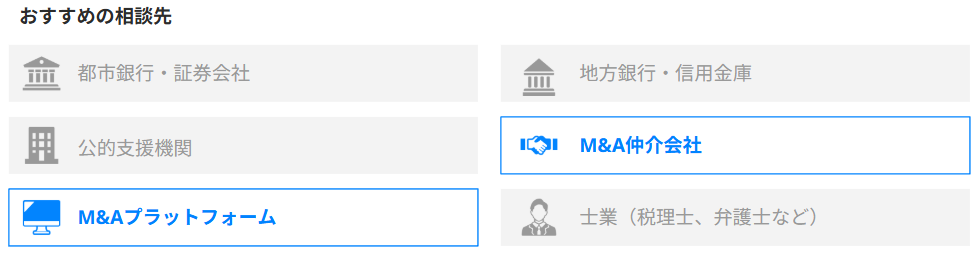 ベンチャー企業型_おすすめ相談先