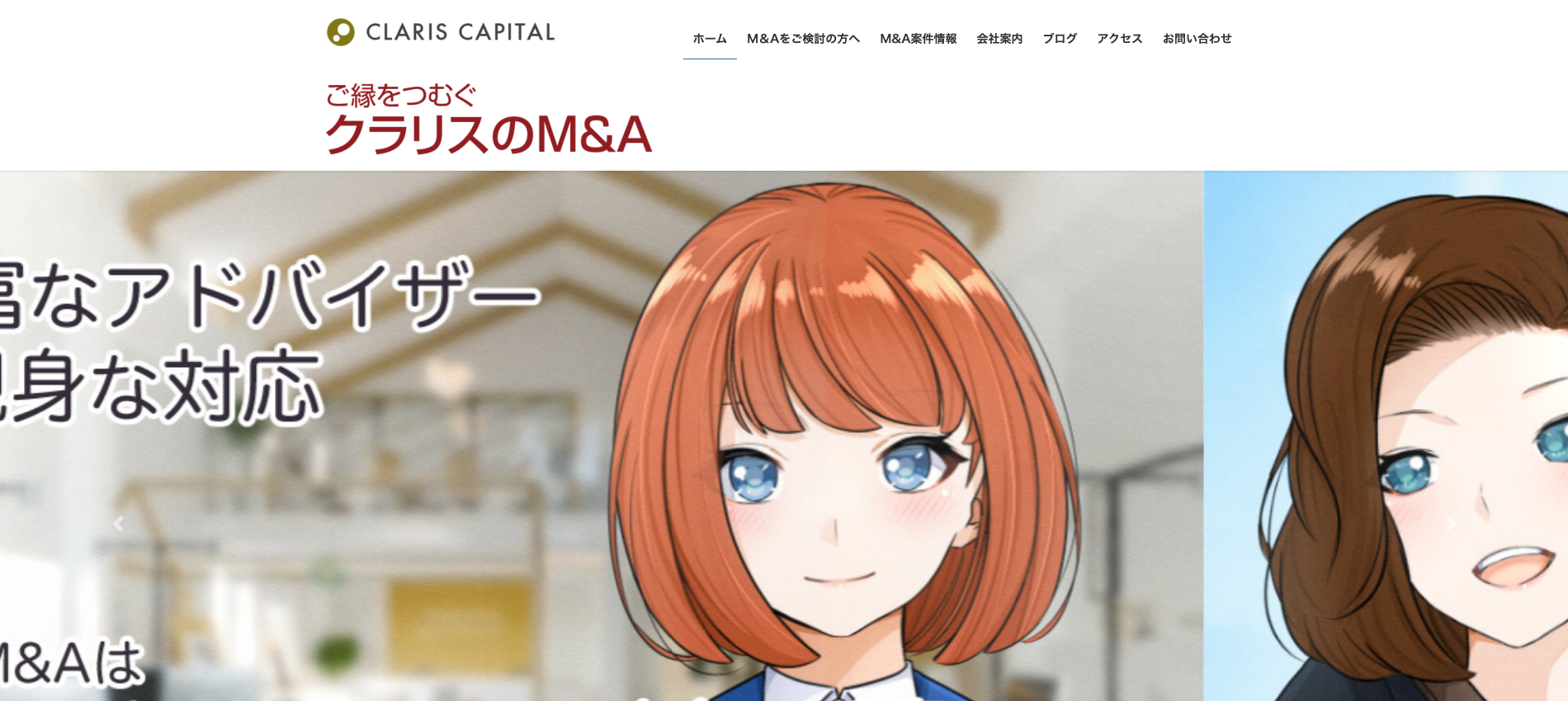 株式会社クラリスキャピタル_アイキャッチ