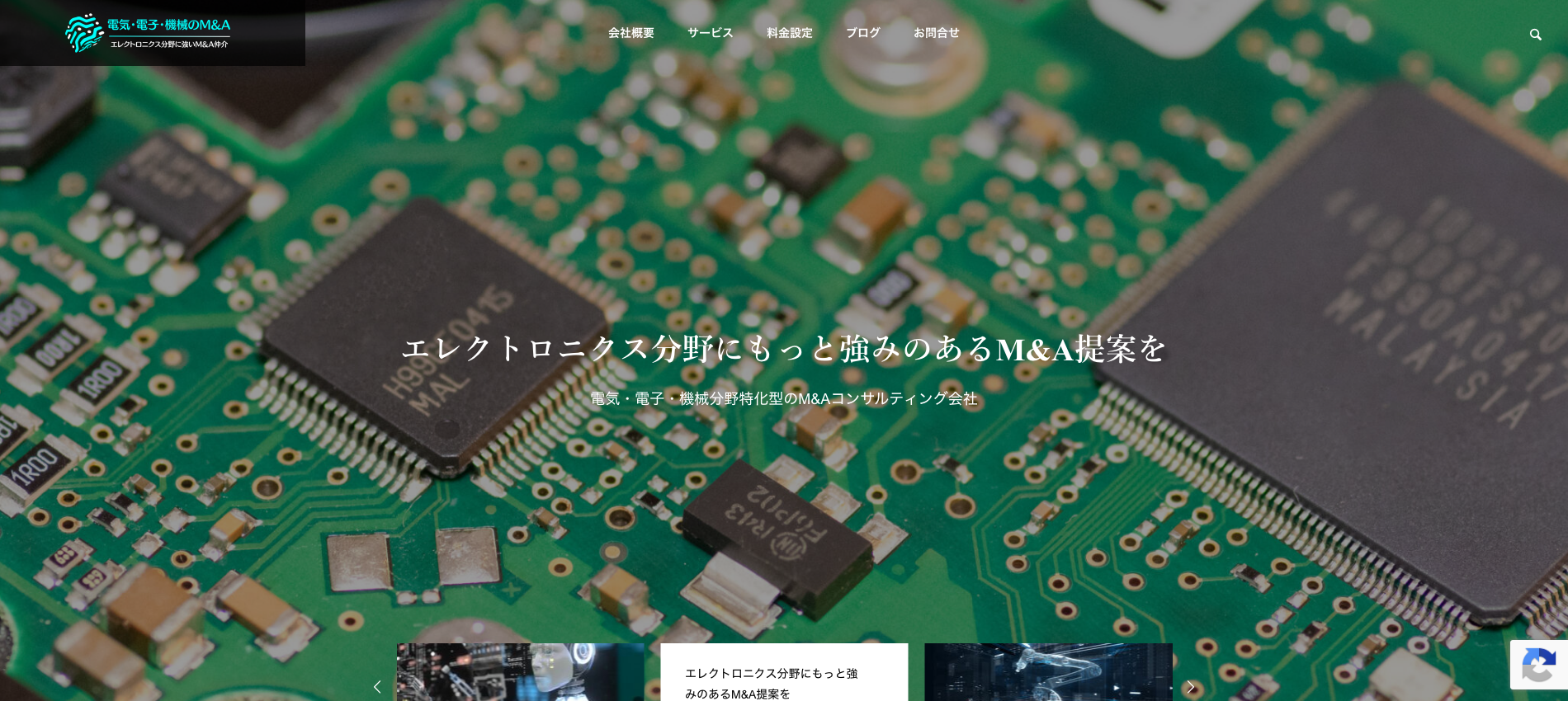 株式会社Blue.A.Advisory_アイキャッチ