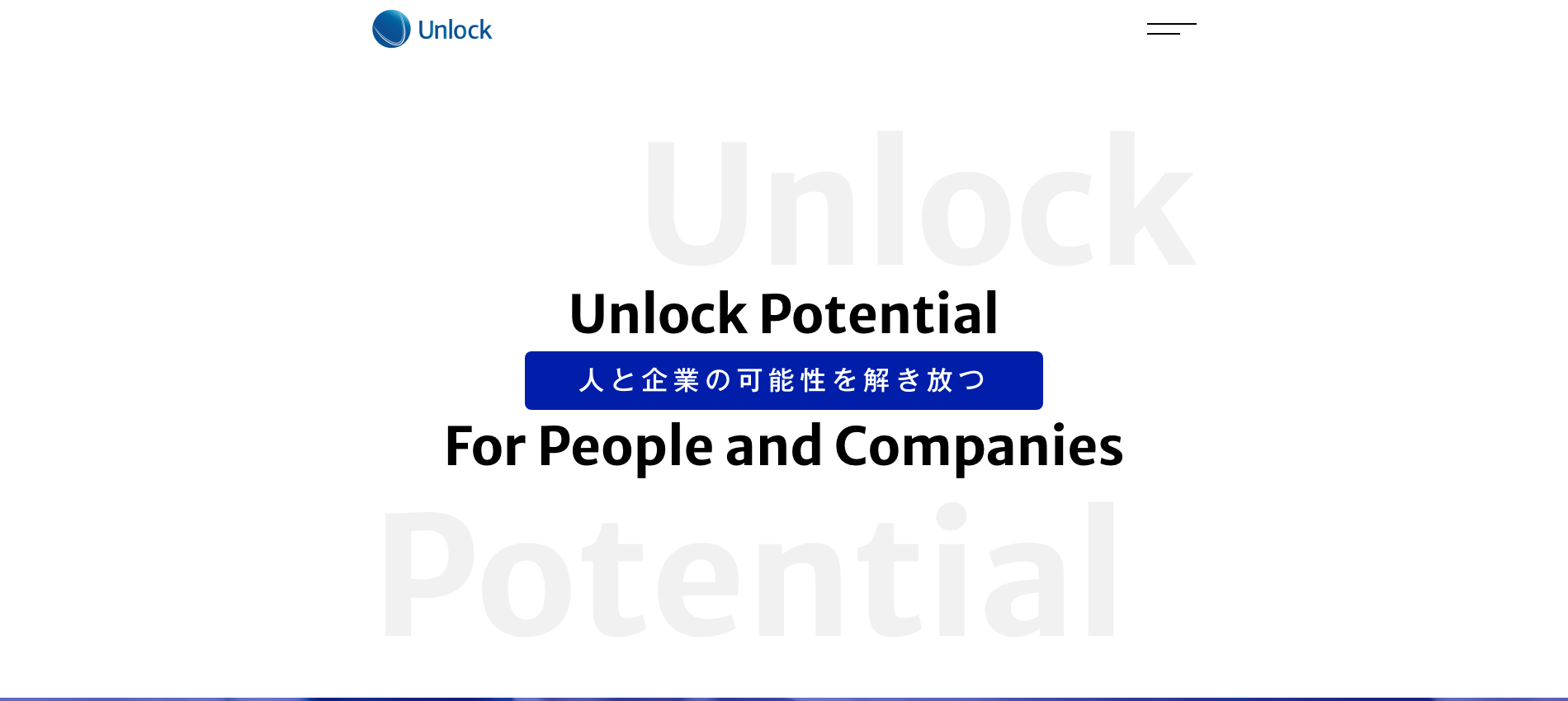 株式会社Unlock_アイキャッチ