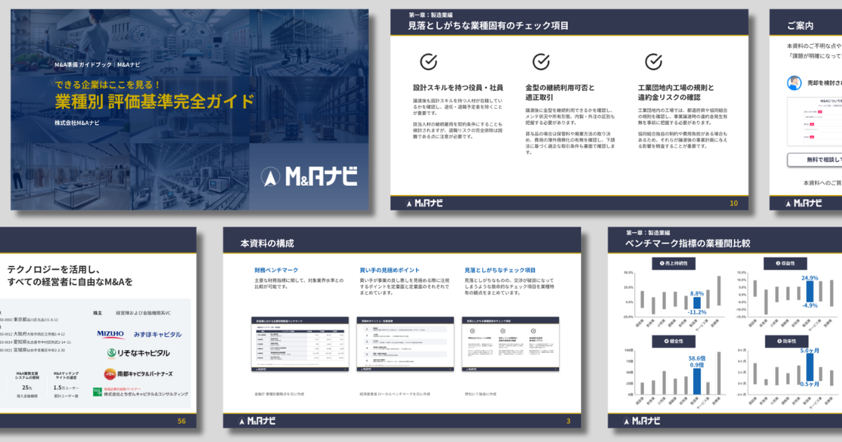 実例に学ぶ『稼ぐ企業の条件』 表紙